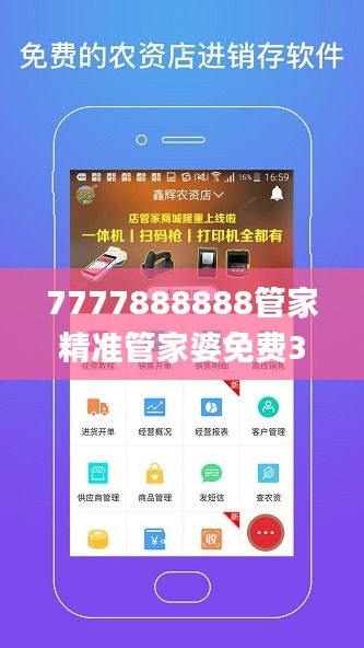 7777888888管家精准管家婆免费330期,实时处理解答计划_Allergo版(意为轻快)JVV11.96