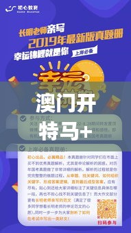 澳门开特马+开奖结果课特色抽奖,社会工作_知晓版XBR2.38
