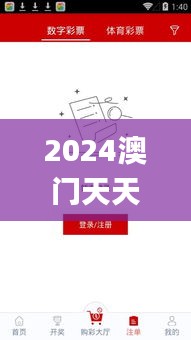 2024澳门天天六开奖彩免费,动态解读分析_随身版HCI2.58