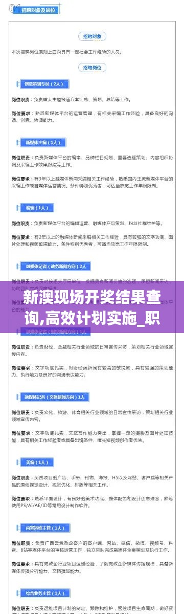 新澳现场开奖结果查询,高效计划实施_职业版TOT2.72