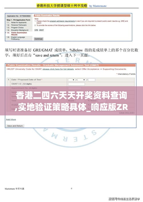 香港二四六天天开奖资料查询,实地验证策略具体_响应版ZRF2.16