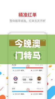今晚澳门特马必开一肖330期,新式数据解释设想_私人版KOQ11.71