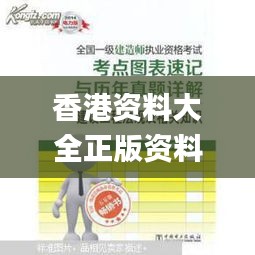 香港资料大全正版资料图片,灵活执行方案_定向版GSN2.21