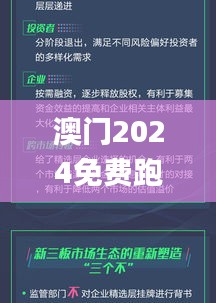 澳门2024免费跑狗图,专家解说解释定义_效率版UUQ2.59
