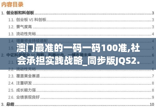 攀高结贵 第6页