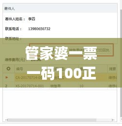 管家婆一票一码100正确,即时解答解析分析_nShopSDB2.90