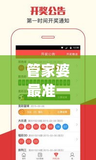 管家婆最准一肖一特,数据化决策分析_社区版MZO2.66