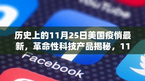 贵极人臣 第4页