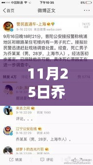 乔任梁贴吧最新消息全面解析与介绍，深入解读乔任梁最新动态