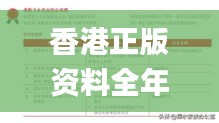 富贵凝香 第5页