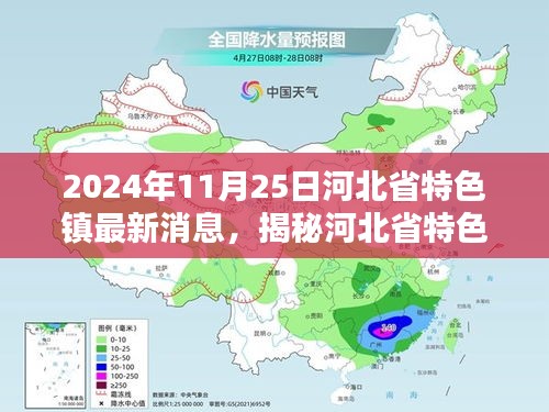 河北省特色镇科技新星揭秘，未来生活新纪元的高科技产品盛宴