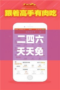 二四六天天免费资料大全部,实地数据评估分析_编辑版QEJ9.38