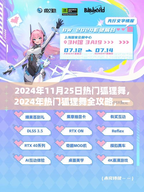 屦贱踊贵 第5页