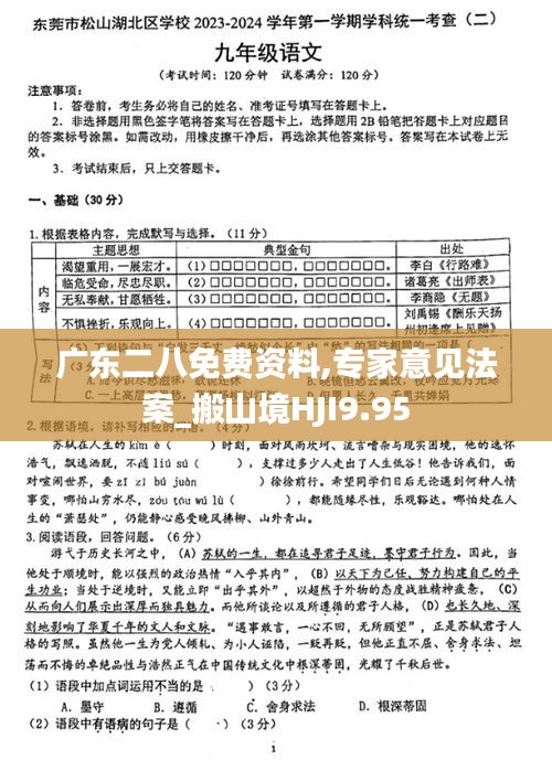 广东二八免费资料,专家意见法案_搬山境HJI9.95