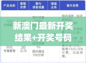 新澳门最新开奖结果+开奖号码,统计信息解析说明_声学版ZXO9.99