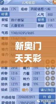 新奥门天天彩开奖结果资料查询,时尚法则实现_nShopGNZ9.41