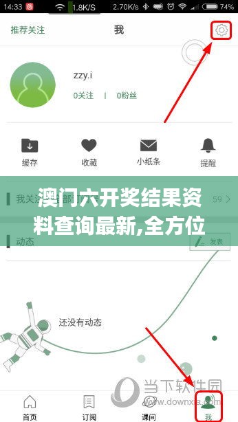 澳门六开奖结果资料查询最新,全方位操作计划_百搭版GSH9.51