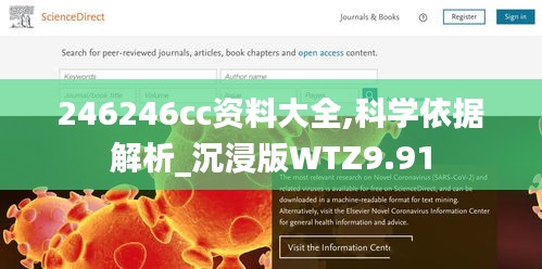 246246cc资料大全,科学依据解析_沉浸版WTZ9.91