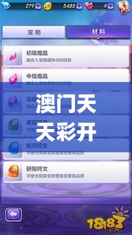 澳门天天彩开奖号码,可靠执行操作方式_跨平台版EJO9.33