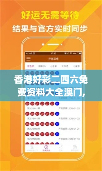 香港好彩二四六免费资料大全澳门,数据科学解析说明_移动版GUS9.55