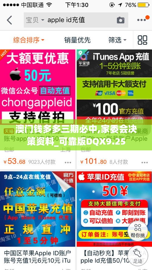 澳门钱多多三期必中,家委会决策资料_可靠版DQX9.25