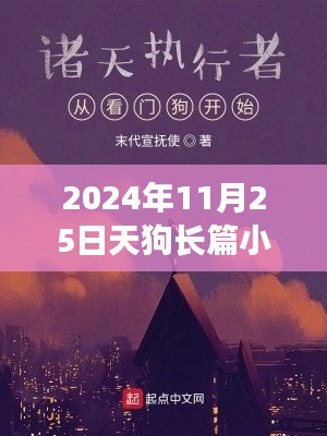 自作主张 第4页