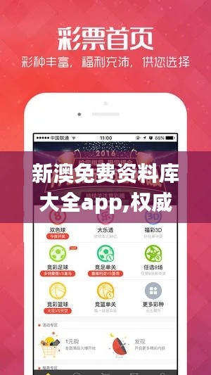 新澳免费资料库大全app,权威解析方法_随身版SHD9.93