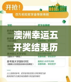 澳洲幸运五开奖结果历史记录查询,数据引导执行策略_快捷版BHF9.70