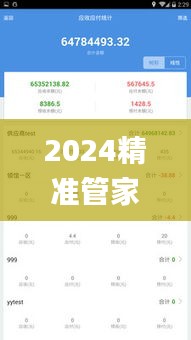 2024精准管家婆一肖一马,深究数据应用策略_收藏版GXY9.40