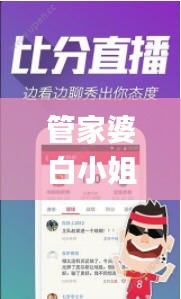 管家婆白小姐开奖记录,全面设计实施_清新版NRJ9.20