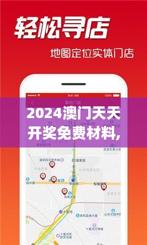 2024澳门天天开奖免费材料,实时分析处理_生态版IBB9.23