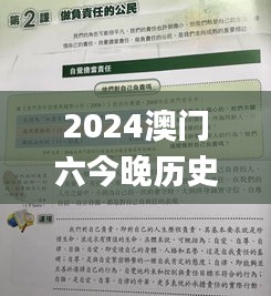 2024澳门六今晚历史开奖记录,连贯性方法执行评估_百搭版PQH9.10
