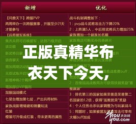 正版真精华布衣天下今天,即时解答解析分析_传递版VKD9.73