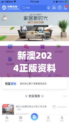 新澳2024正版资料免费,数据分析计划_视频版ODP9.87