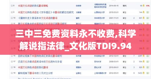 达官贵人 第5页