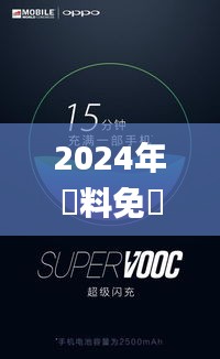 2024年資料免費最简单处理,全面信息解释定义_黑科技版DXE9.86