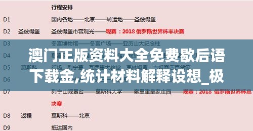 寥寥无几 第6页
