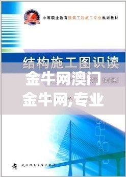 心急如焚 第5页