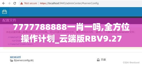 7777788888一肖一吗,全方位操作计划_云端版RBV9.27