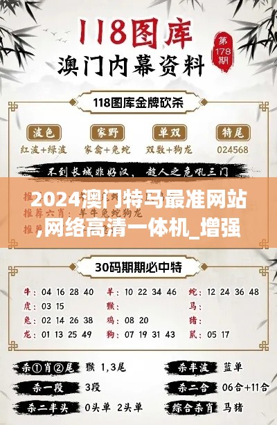 鬼张鬼智 第5页