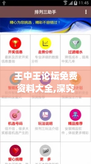 寒蝉僵鸟 第5页