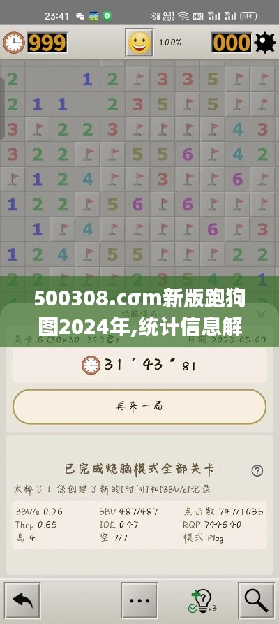 飞蛾扑火 第5页