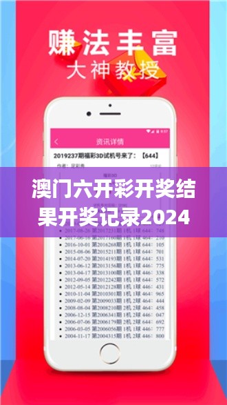 澳门六开彩开奖结果开奖记录2024年‘,实践数据分析评估_云端版CAK9.98