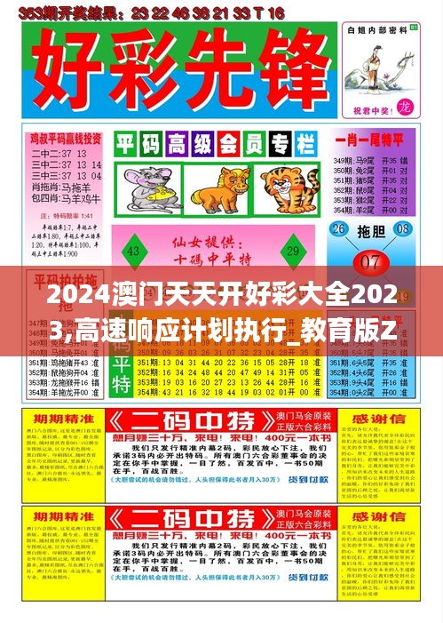 虫蚀鸟步 第5页
