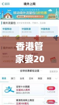 香港管家婆2024年32期,可靠执行操作方式_跨界版EYA9.1