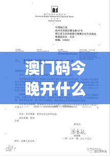 尽心尽力 第5页