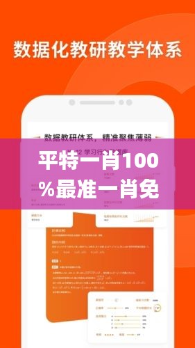 平特一肖100%最准一肖免费公开,精准解答方案详解_时尚版MAS9.29
