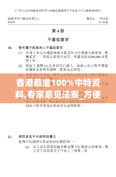 香港最准100%中特资料,专家意见法案_方便版SYD9.32