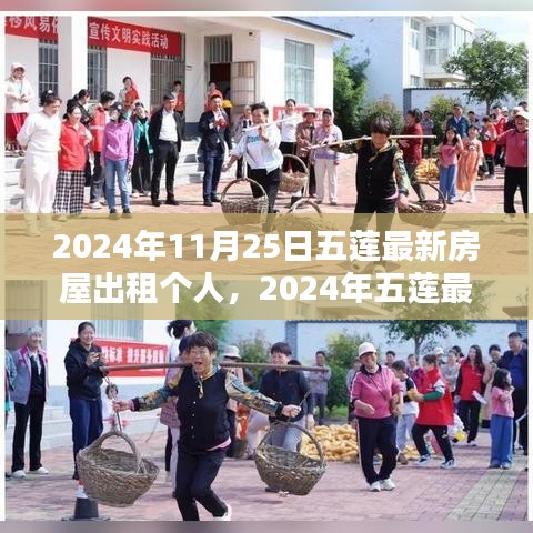 盖世英雄 第5页