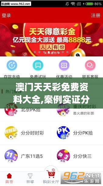 澳门天天彩免费资料大全,案例实证分析_寓言版AIM9.90